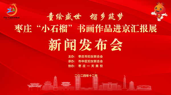 �����������f��Сʯ�񡱕�(sh��)��(hu��)��Ʒ����2025��1��18���M(j��n)���R��(b��o)չ�[